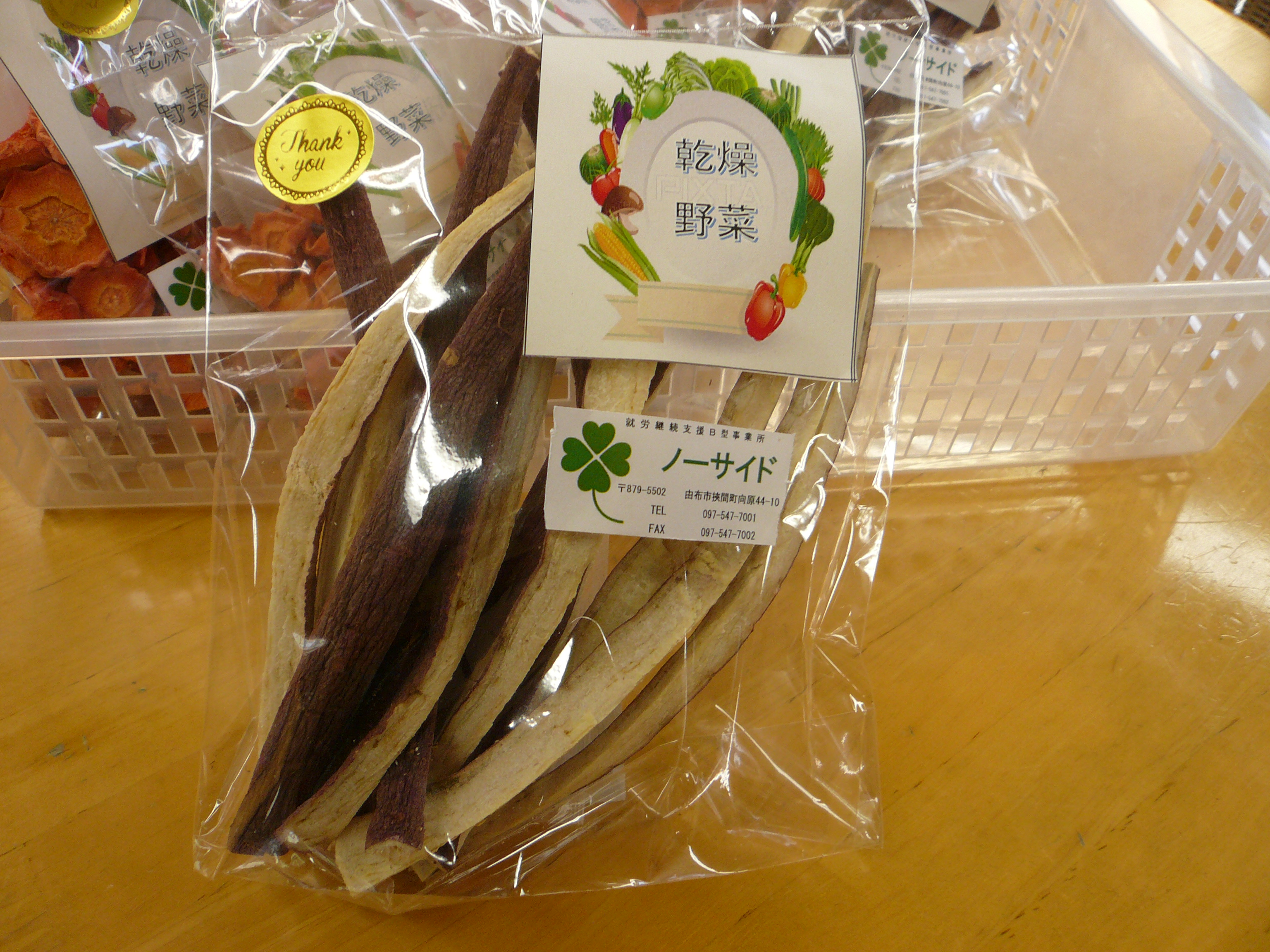 乾燥野菜 （ サツマイモ ）
