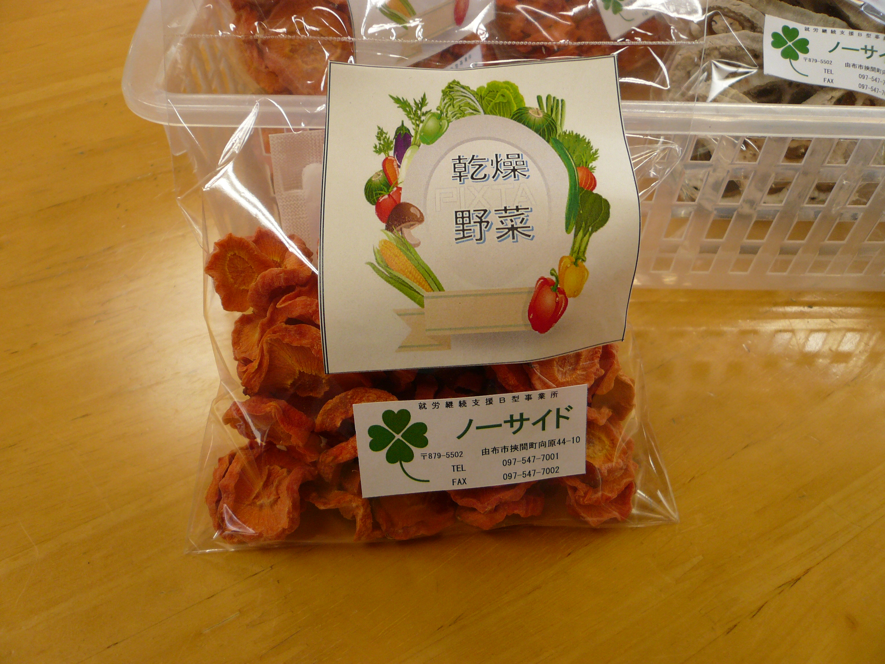 乾燥野菜（人参）